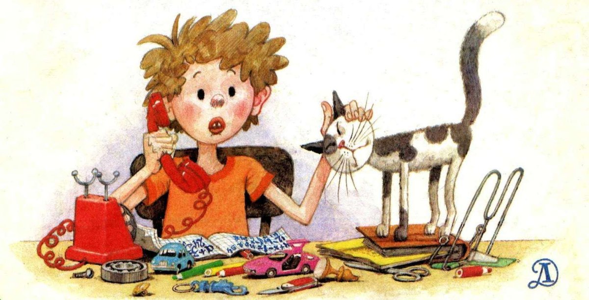 Телефон (Николай Носов)