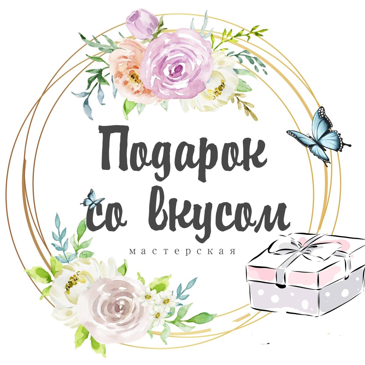 Логотип магазина подарков ручной работы