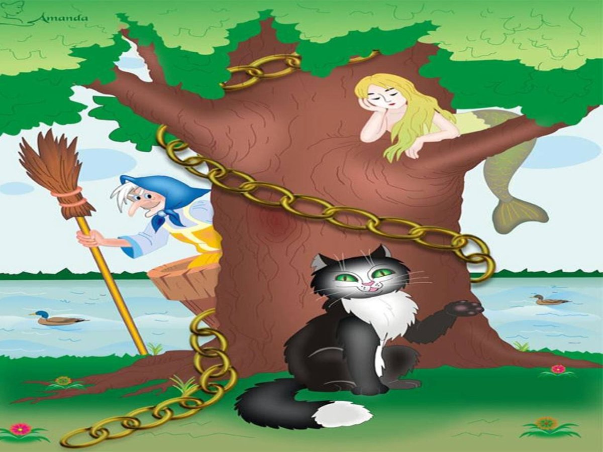Лукоморье кот ученый