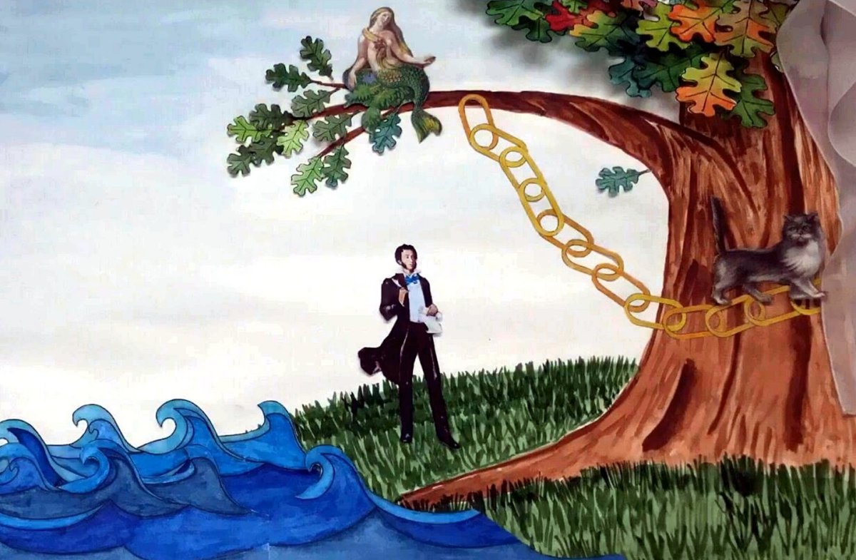 Сказки Пушкина у Лукоморья дуб зеленый