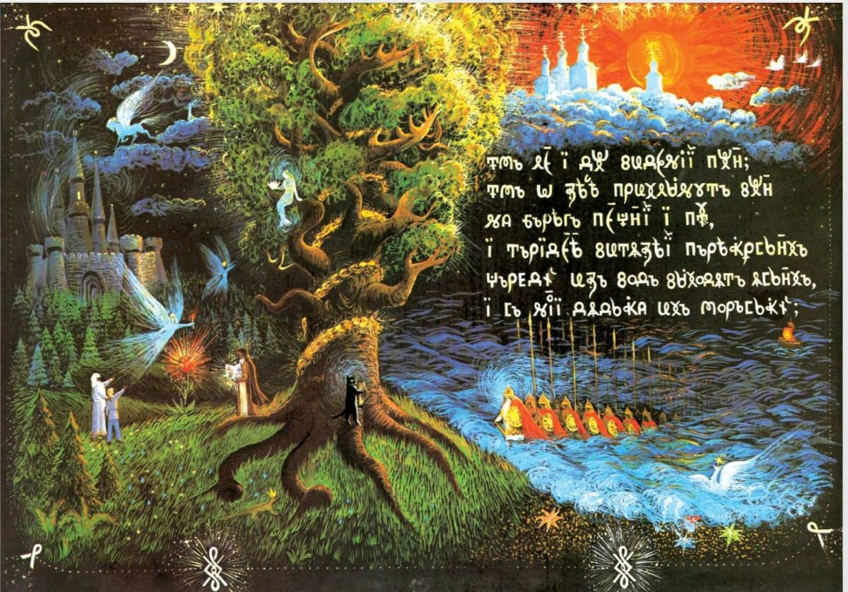 У Лукоморья дуб зеленый картинки