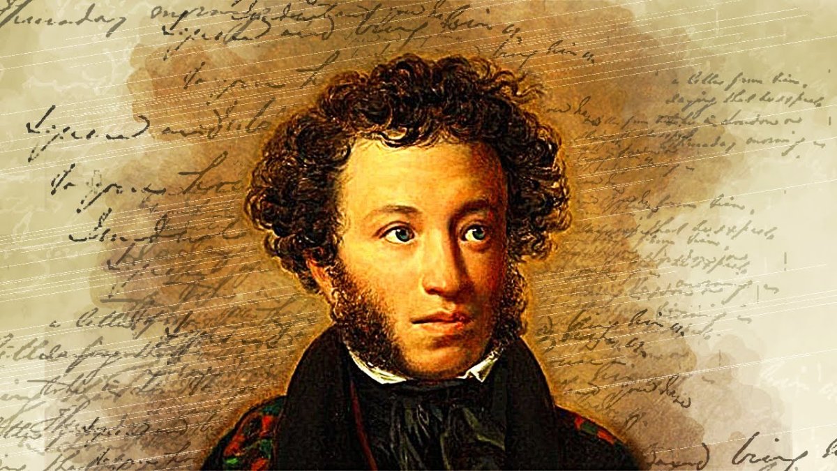 Великий Пушкин