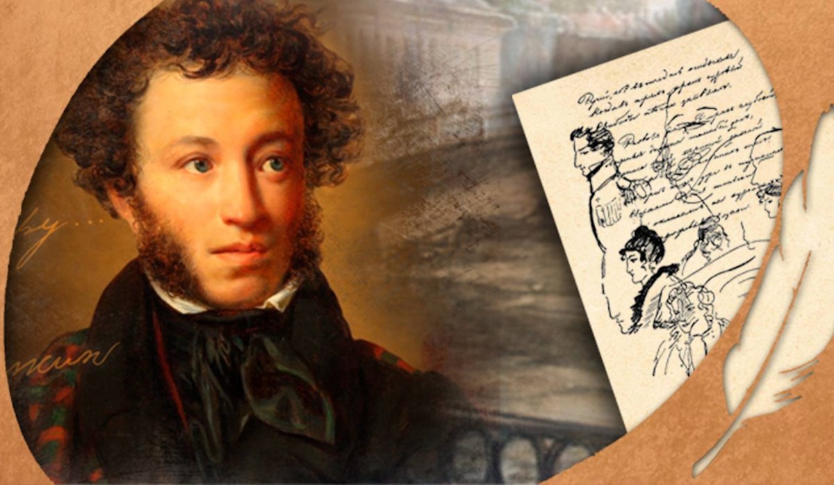 Александр Сергеевич Пушкин поэт