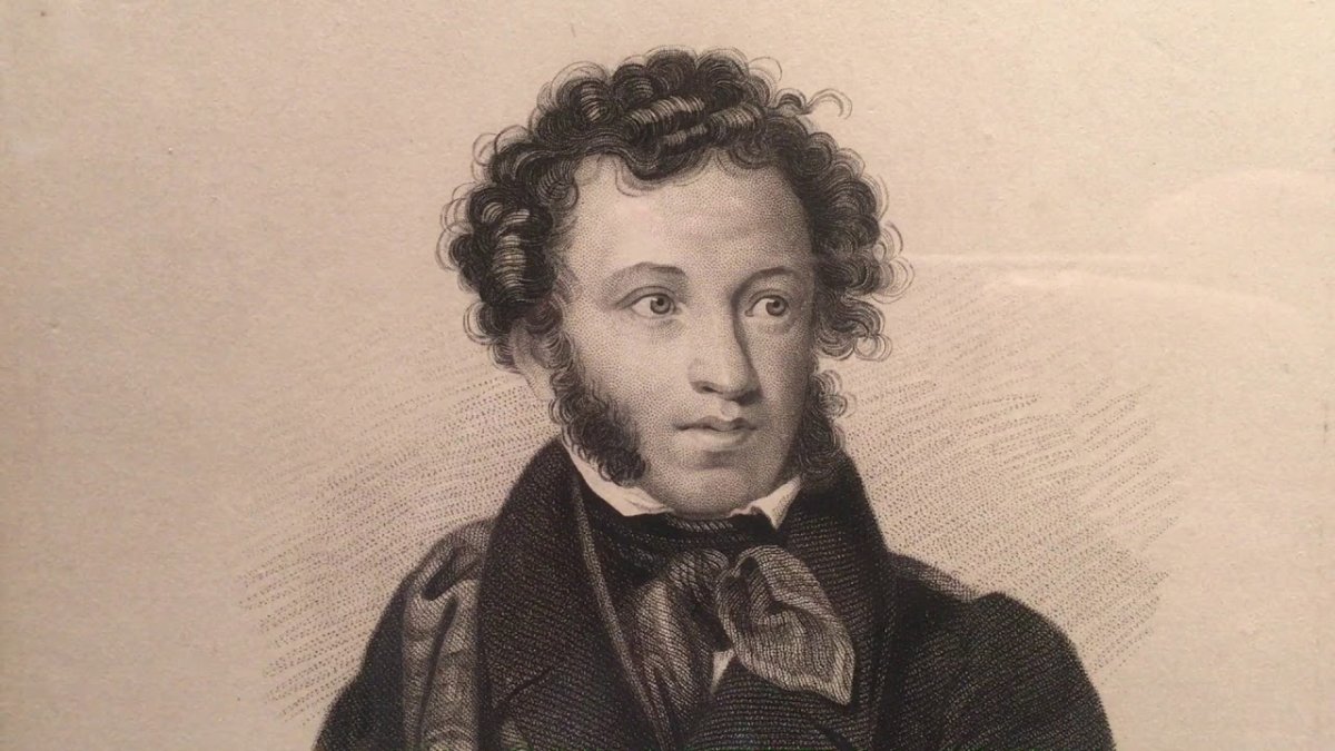 Александр Сергеевич Пушкин