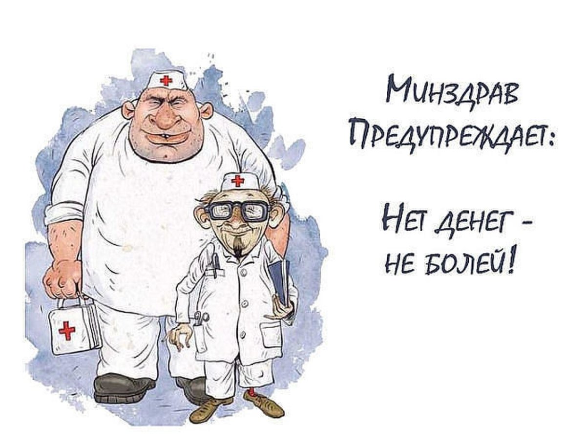 Смешные цитаты про больного