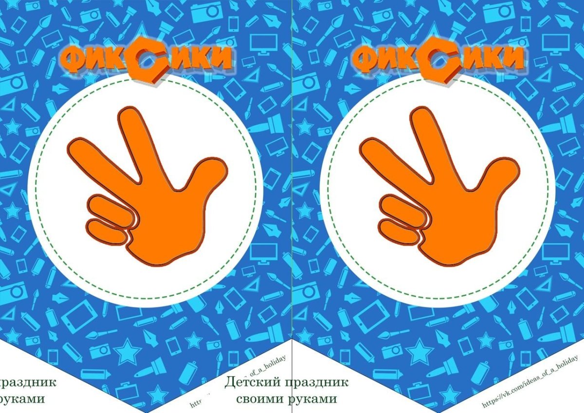 Эмблема Фиксиков