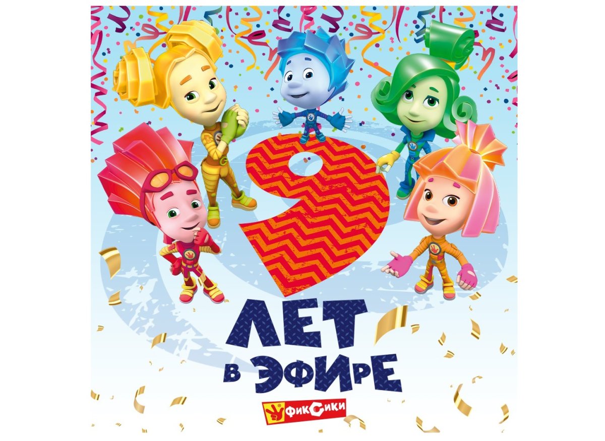 Фиксики Россия 1