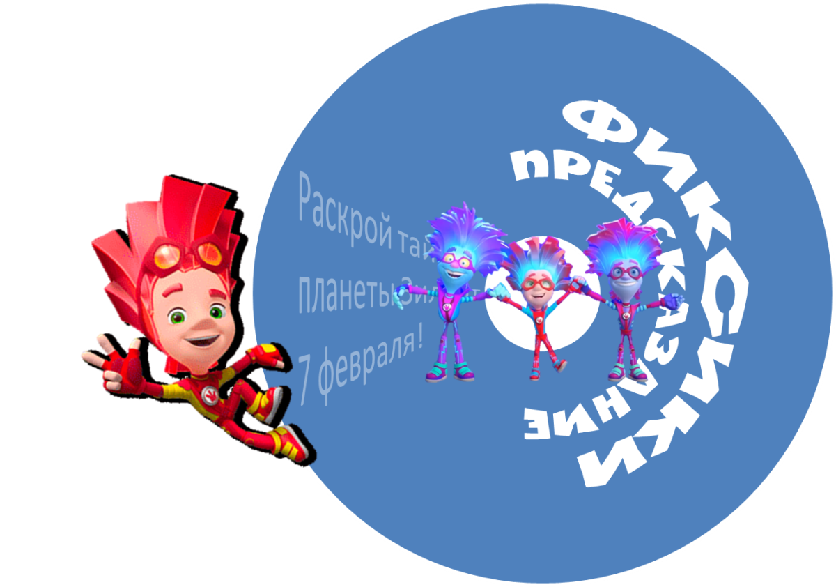 Фиксики фанон Вики Фиксики