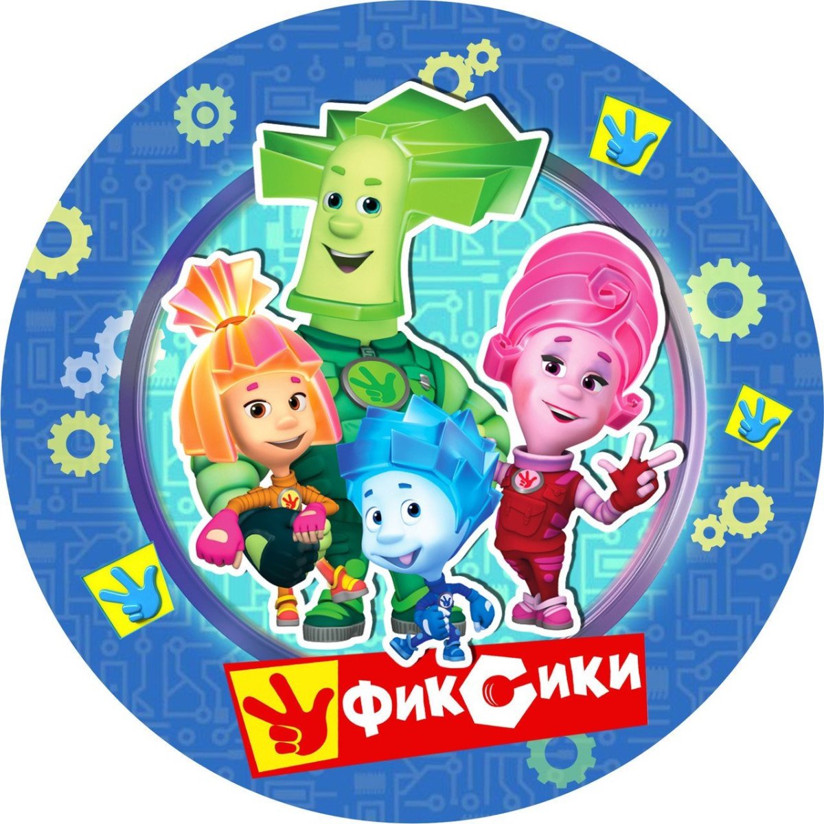 Медальки Фиксики