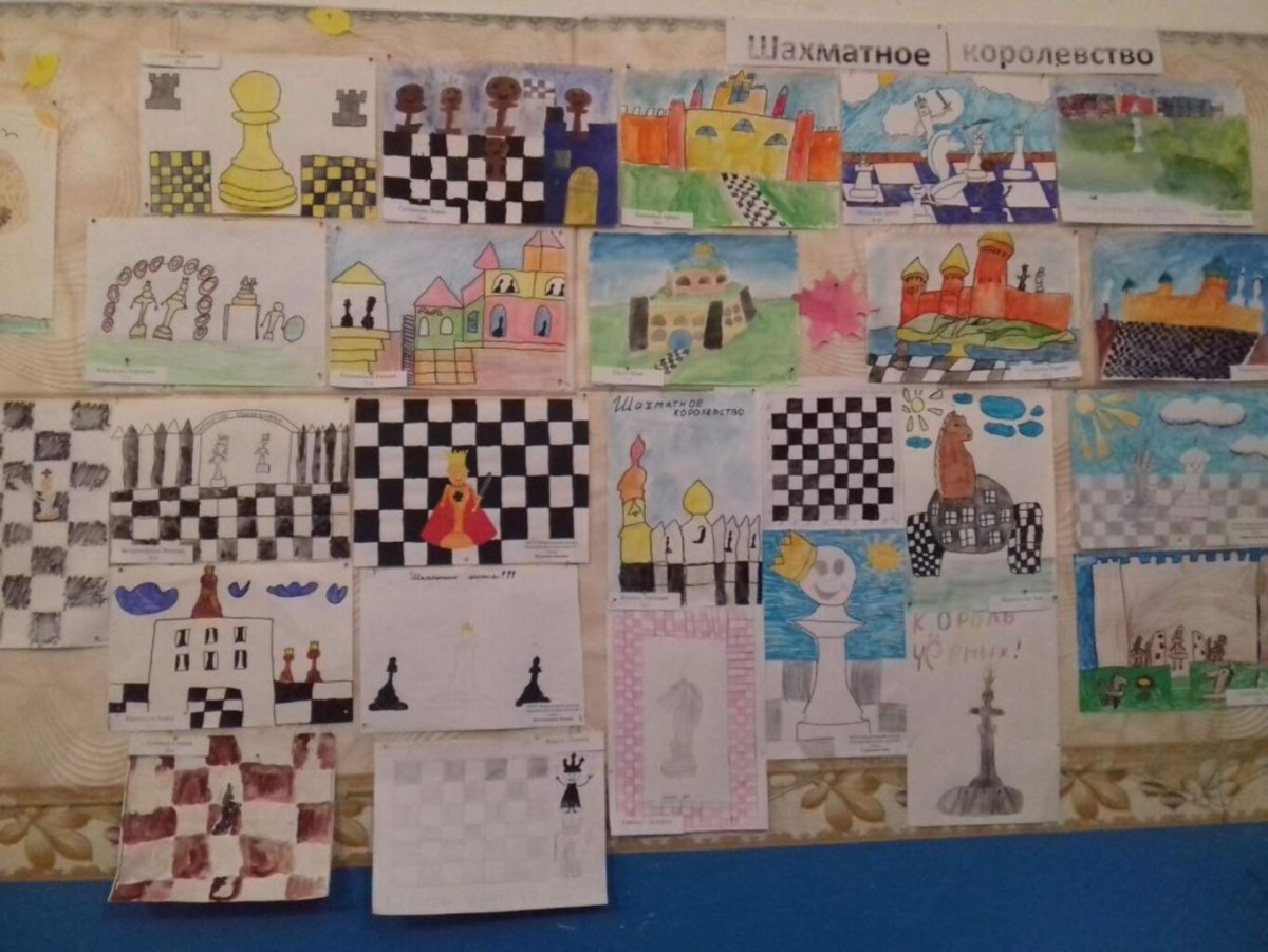 Аппликация шахматное королевство