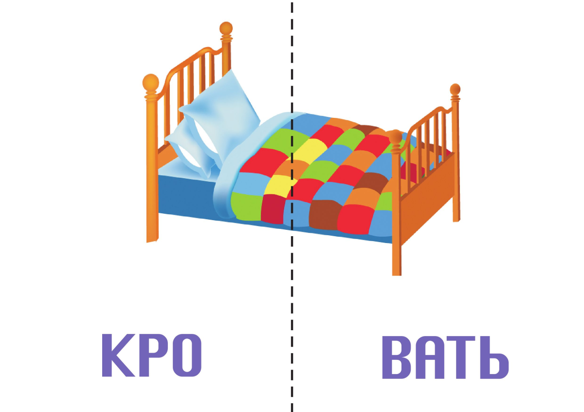 Кровать карточка для детей