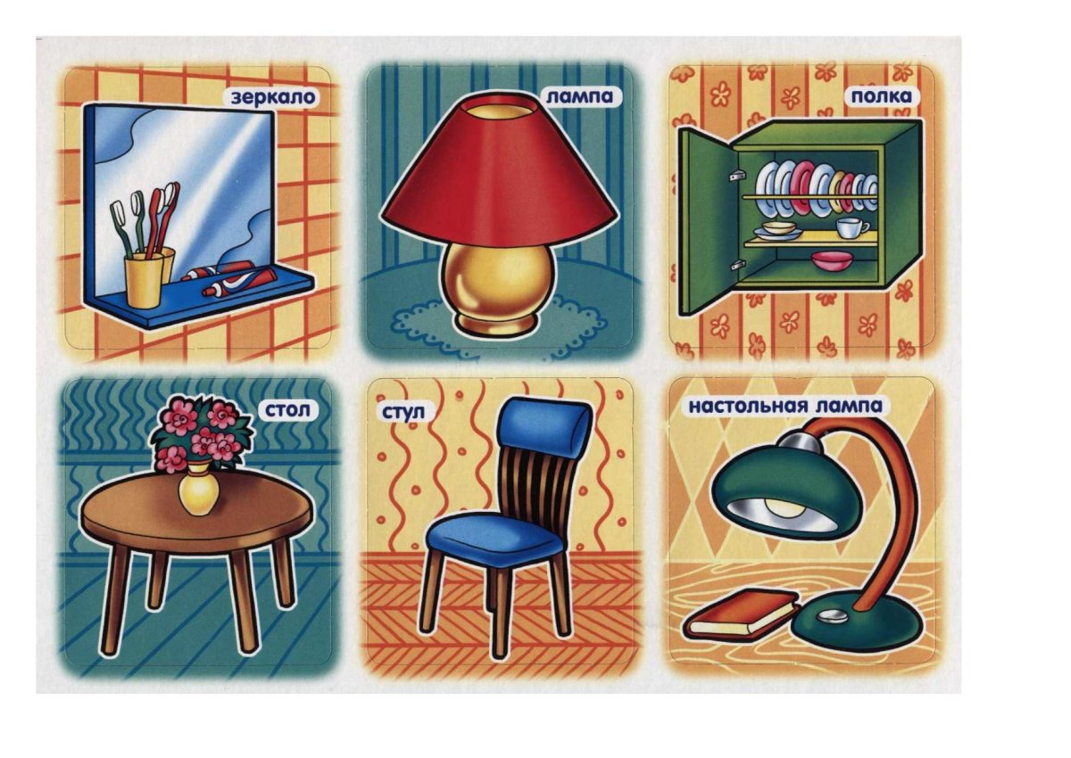 Предметы для дома