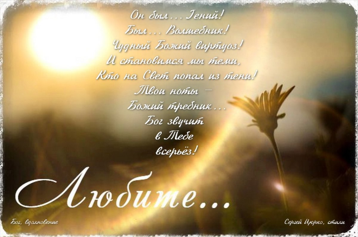 Доброе утро любимые Богом