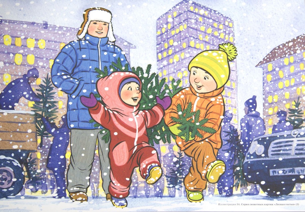 Сюжетная картина зима для детей