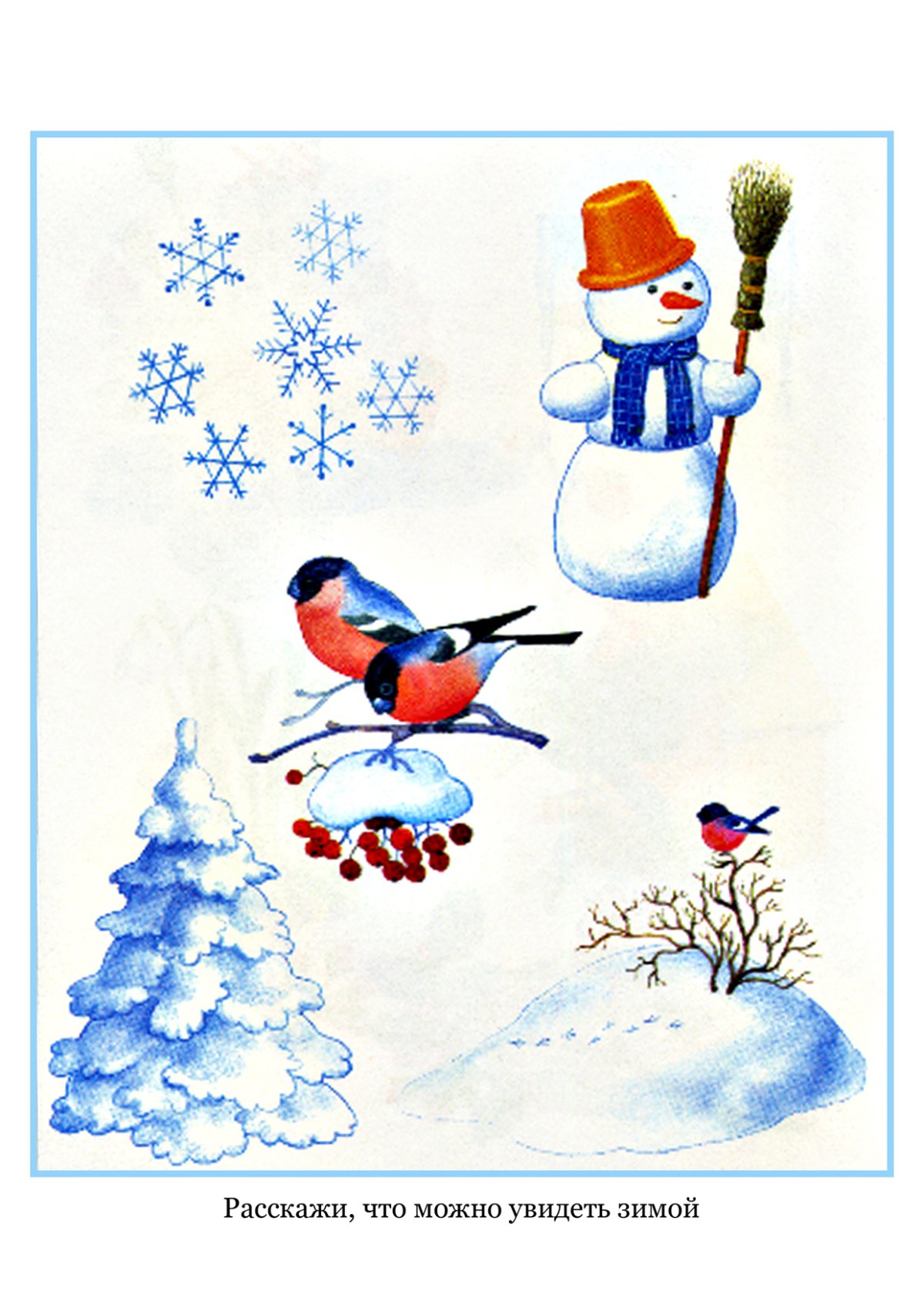 Зима для дошкольников