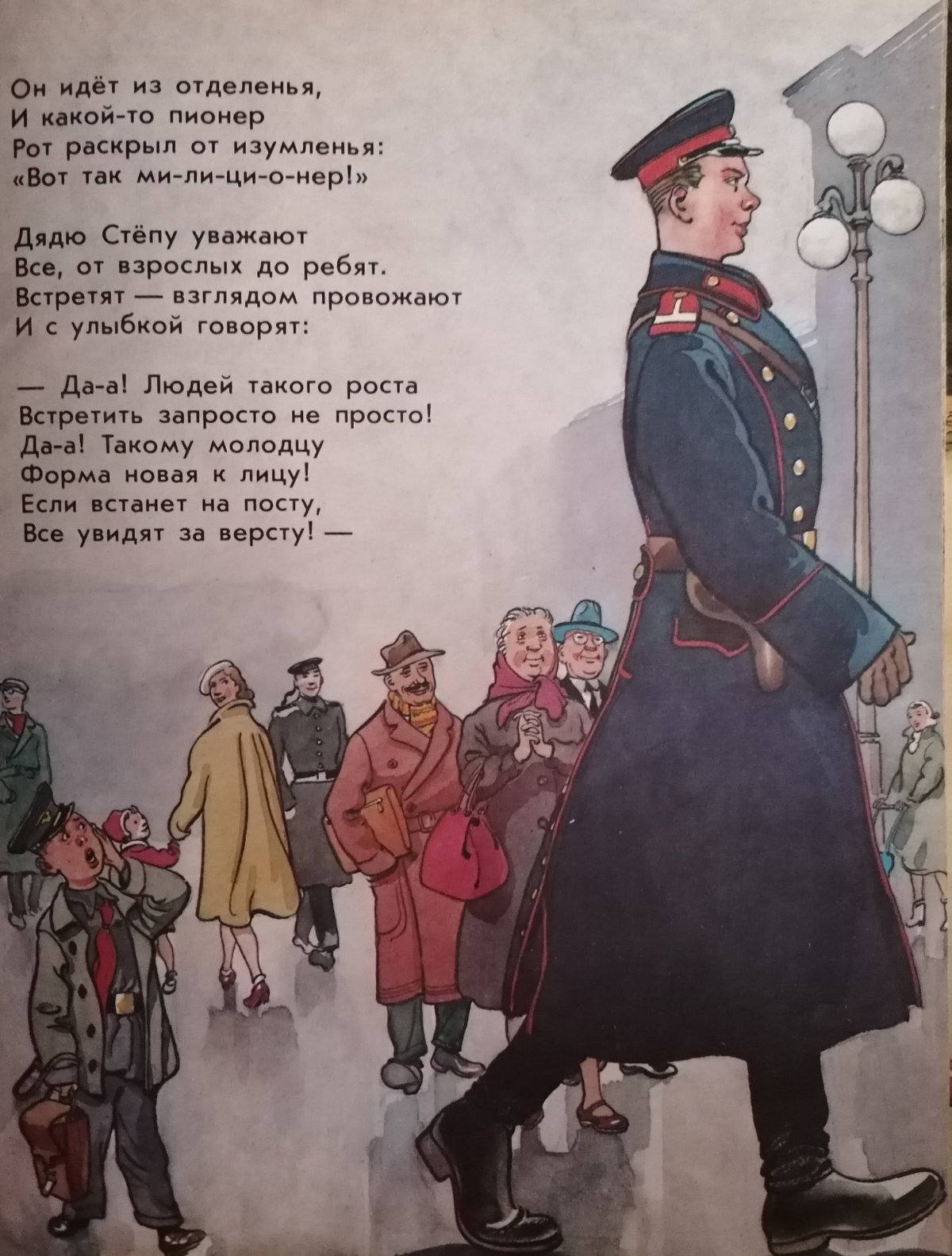 Иллюстрации к.Ротова к "дяде степе Михалкова