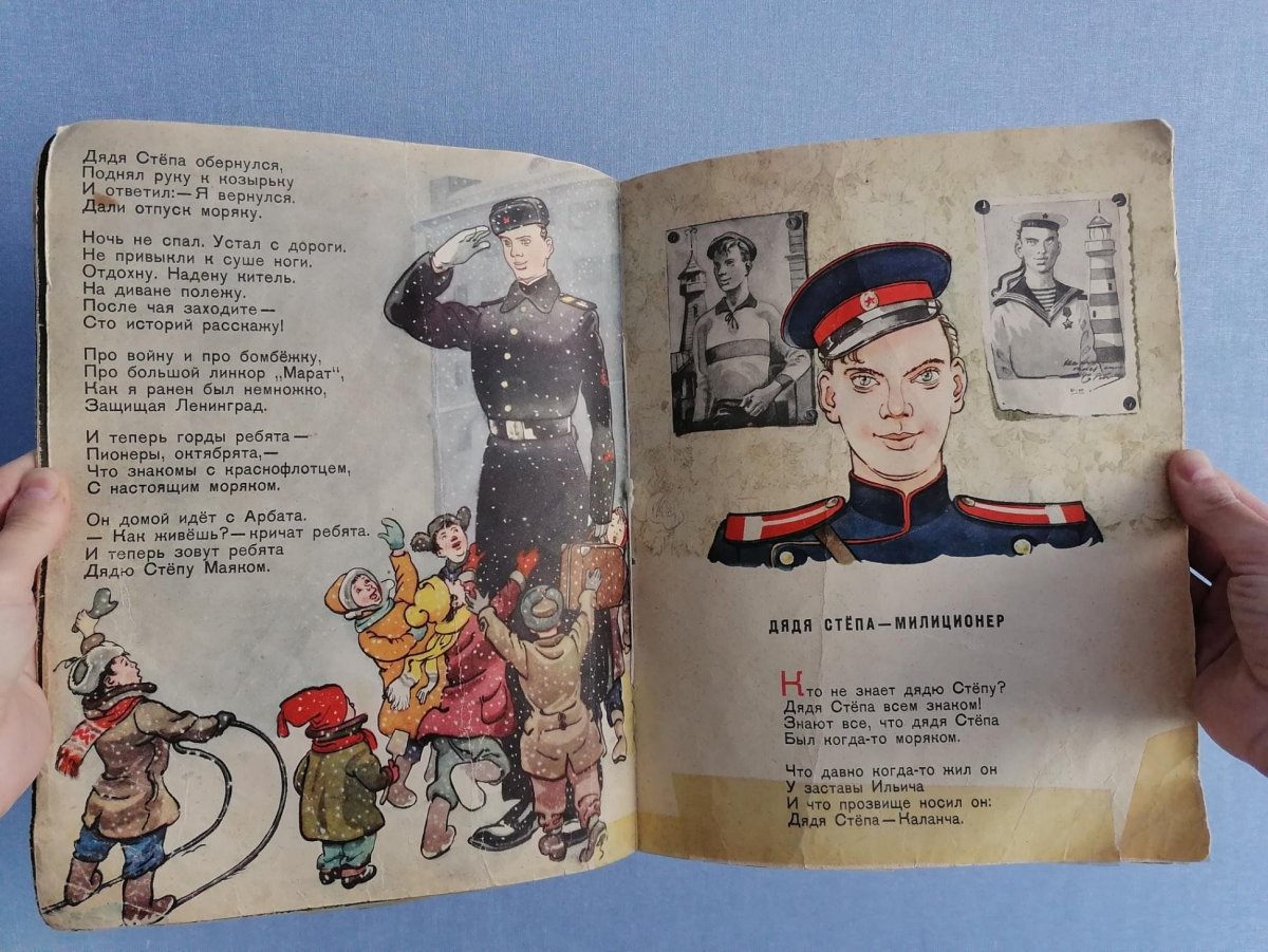 Кто не знает дядю степу