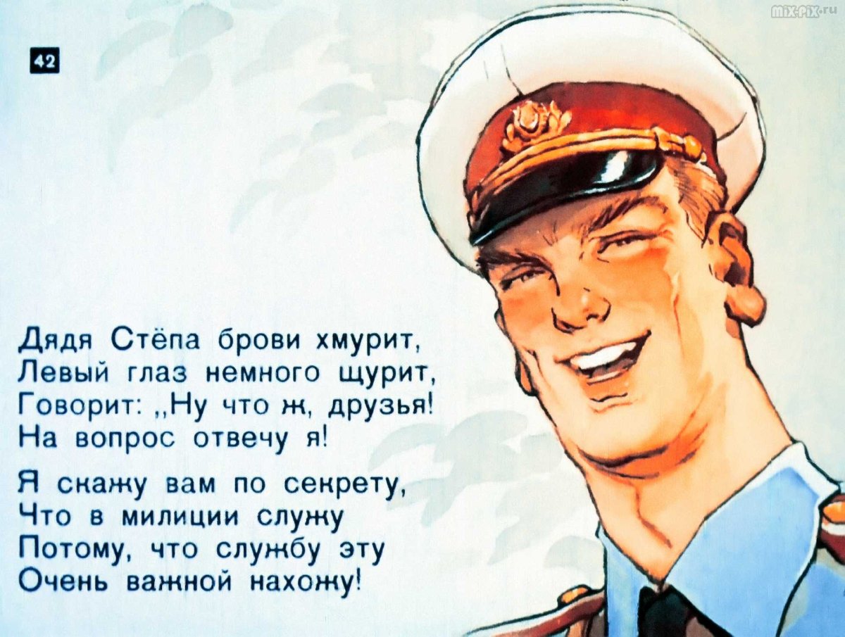 С днем Советской милиции