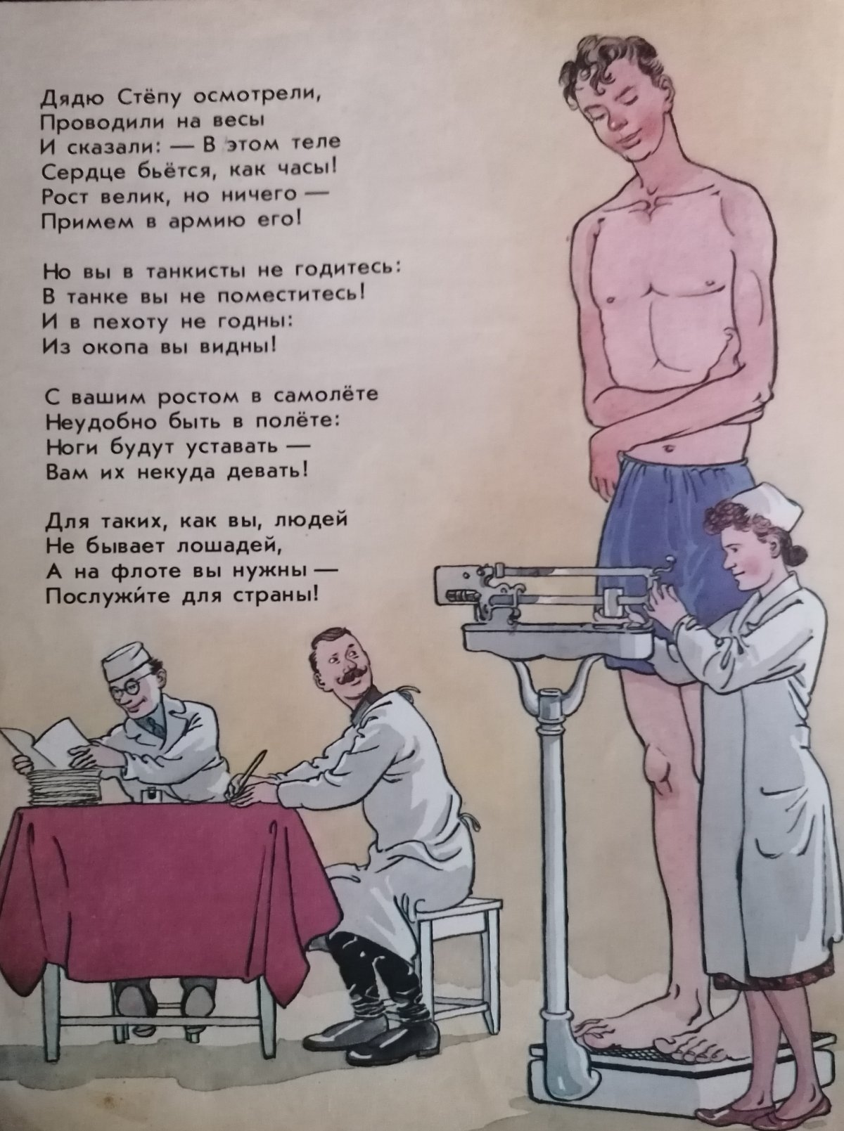 Стихотворение дядя Степа