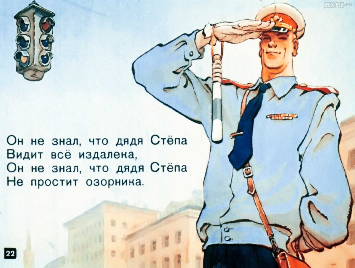 Дядя Степа милиционер диафильм