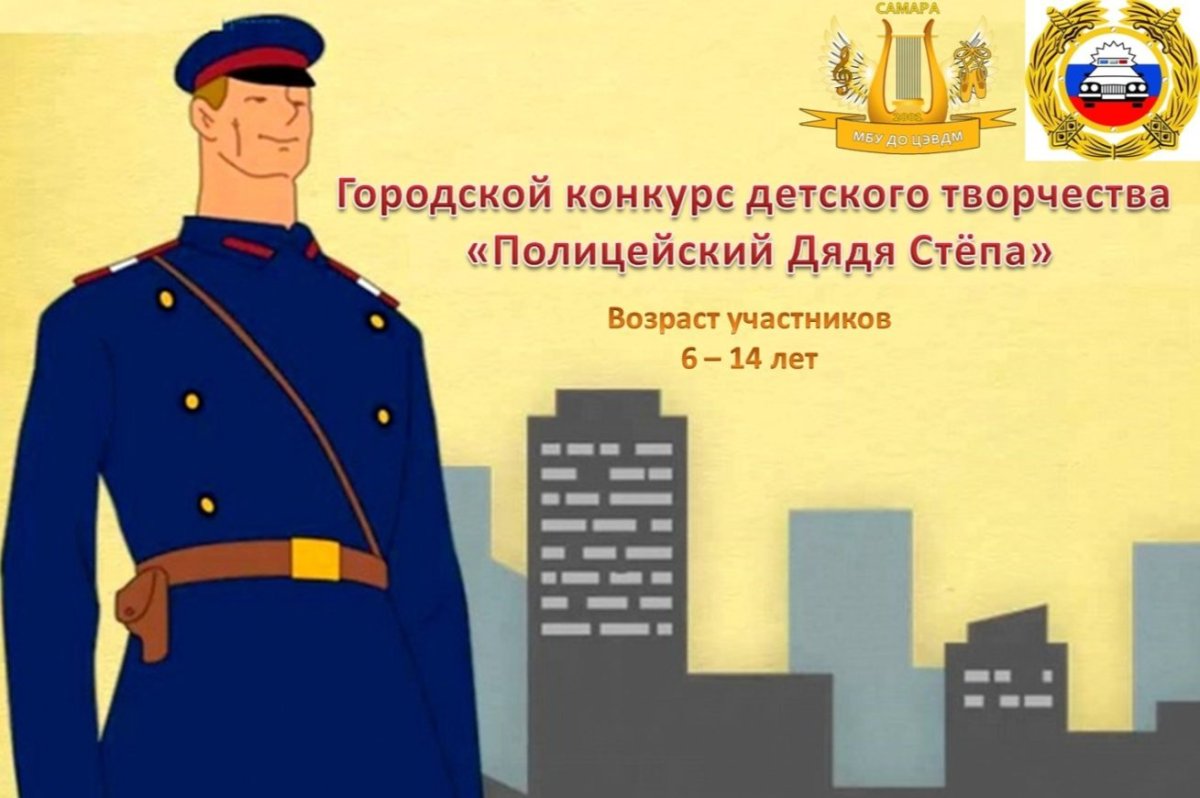 Дядя стёпа милиционер СЦП