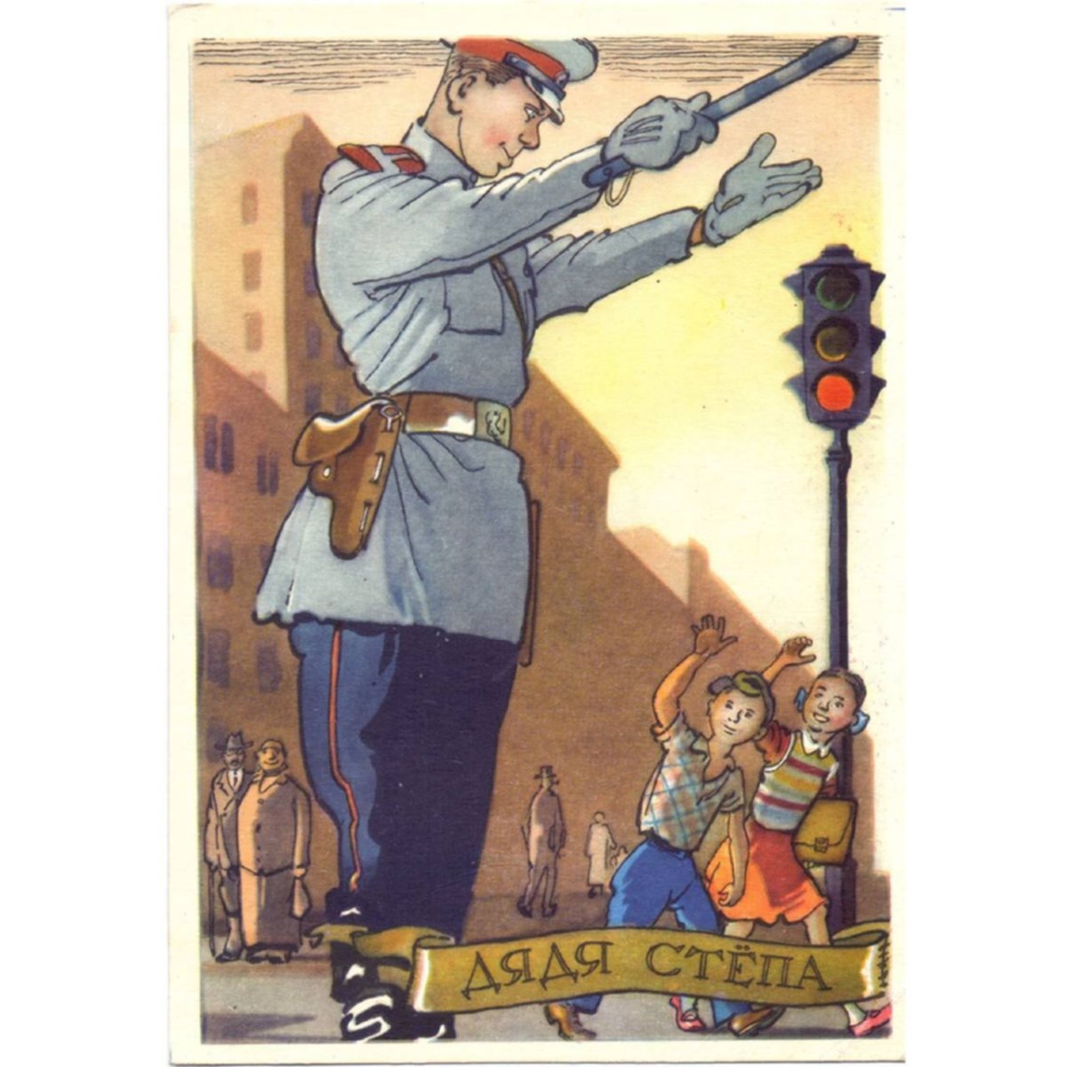 Дядя Степа 1938