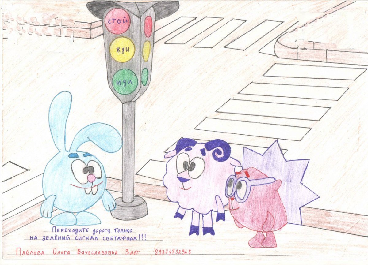 Рисунок ПДД