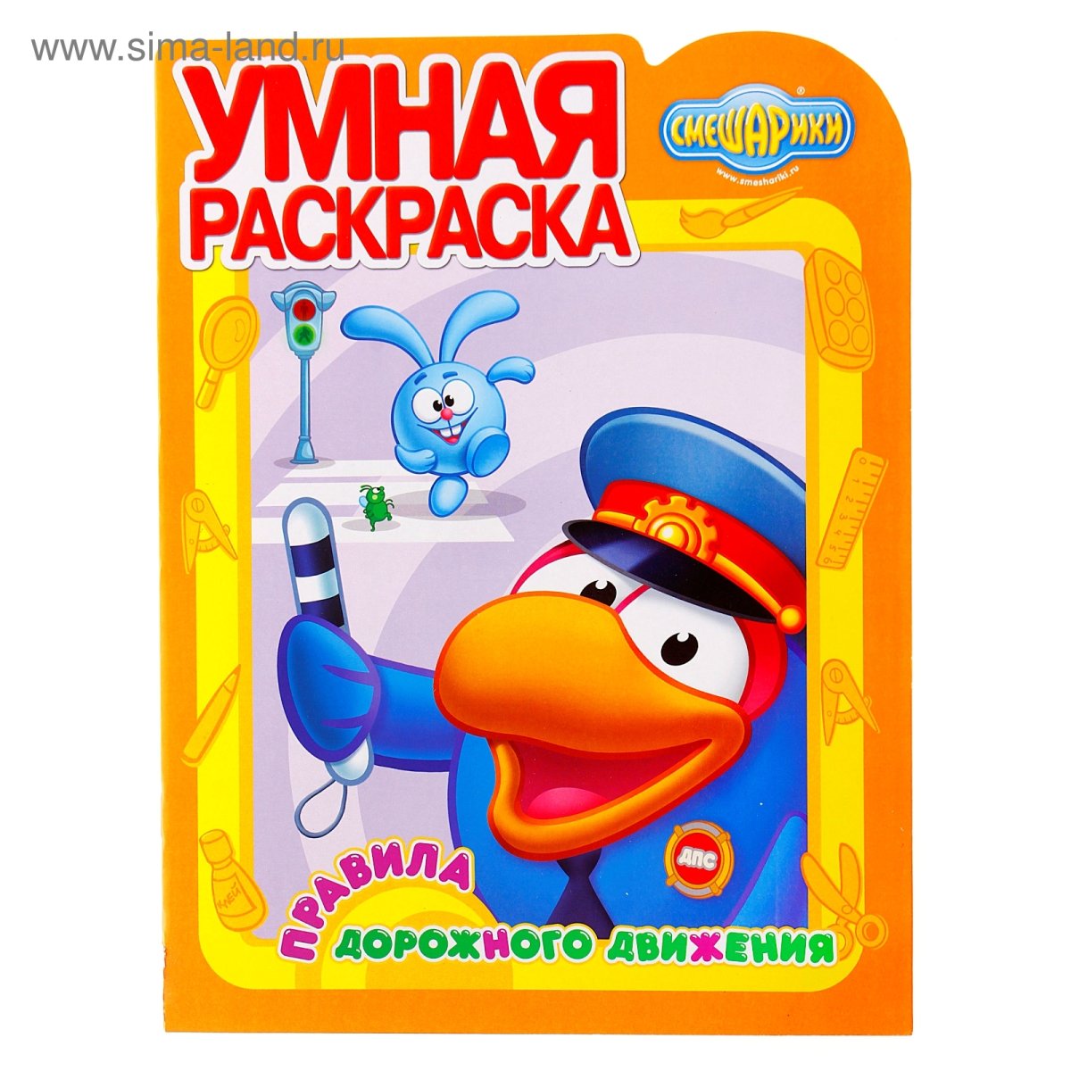 Смешарики ПДД