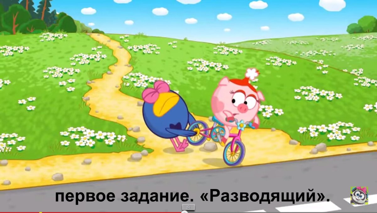 Смешарики Азбука безопасности ПДД