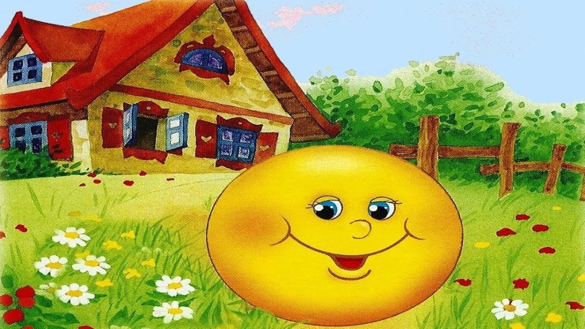 Иллюстрация к сказке Колобок