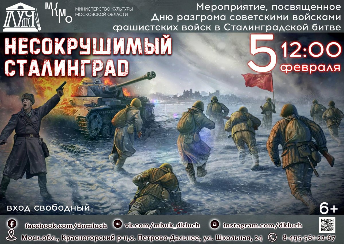 Сталинградская битва события