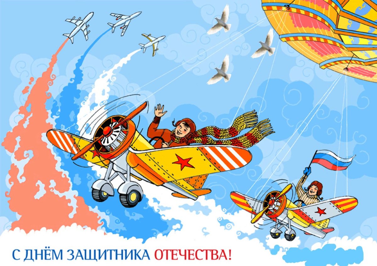 23 Февраля Авиация