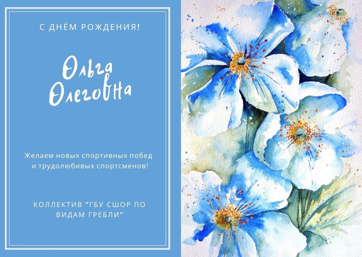 Олечка с днем рождения картинки прикольные