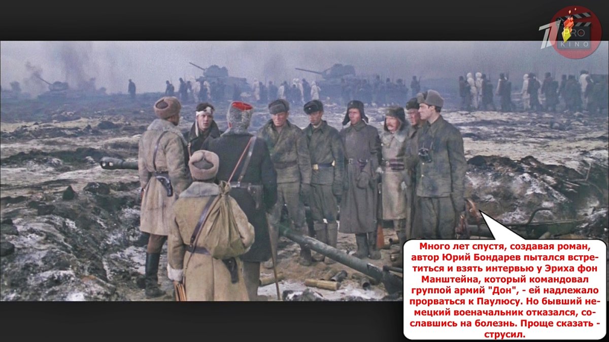 Горячий снег киноляпы