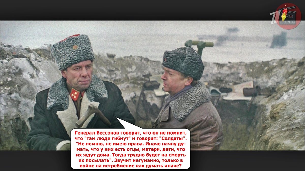 Генерал Бессонов горячий снег