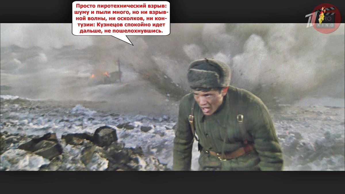 Горячий снег Кровавый снег