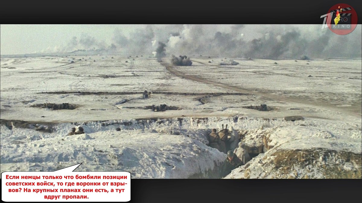 Горячий снег в Пашино