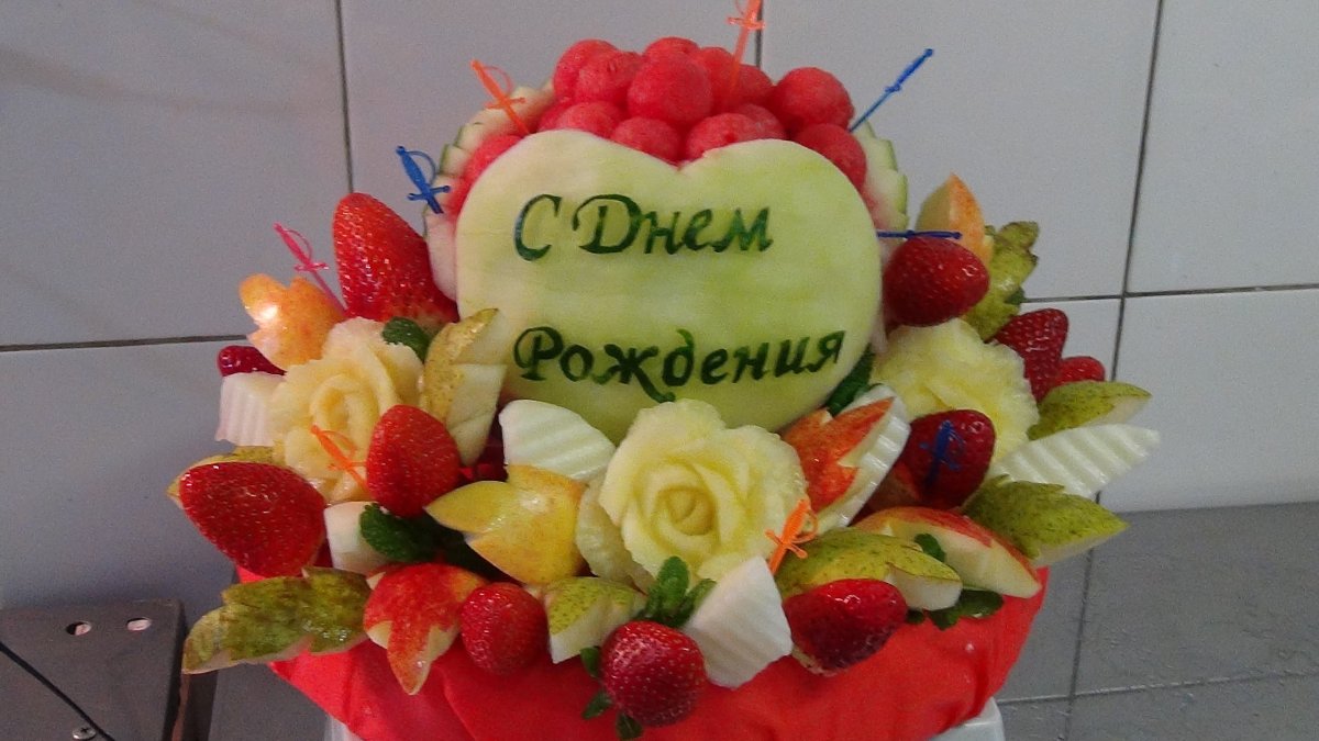 На др открытка с фруктами