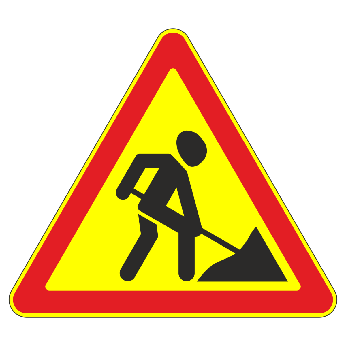 Дорожный знак 1.25 дорожные работы