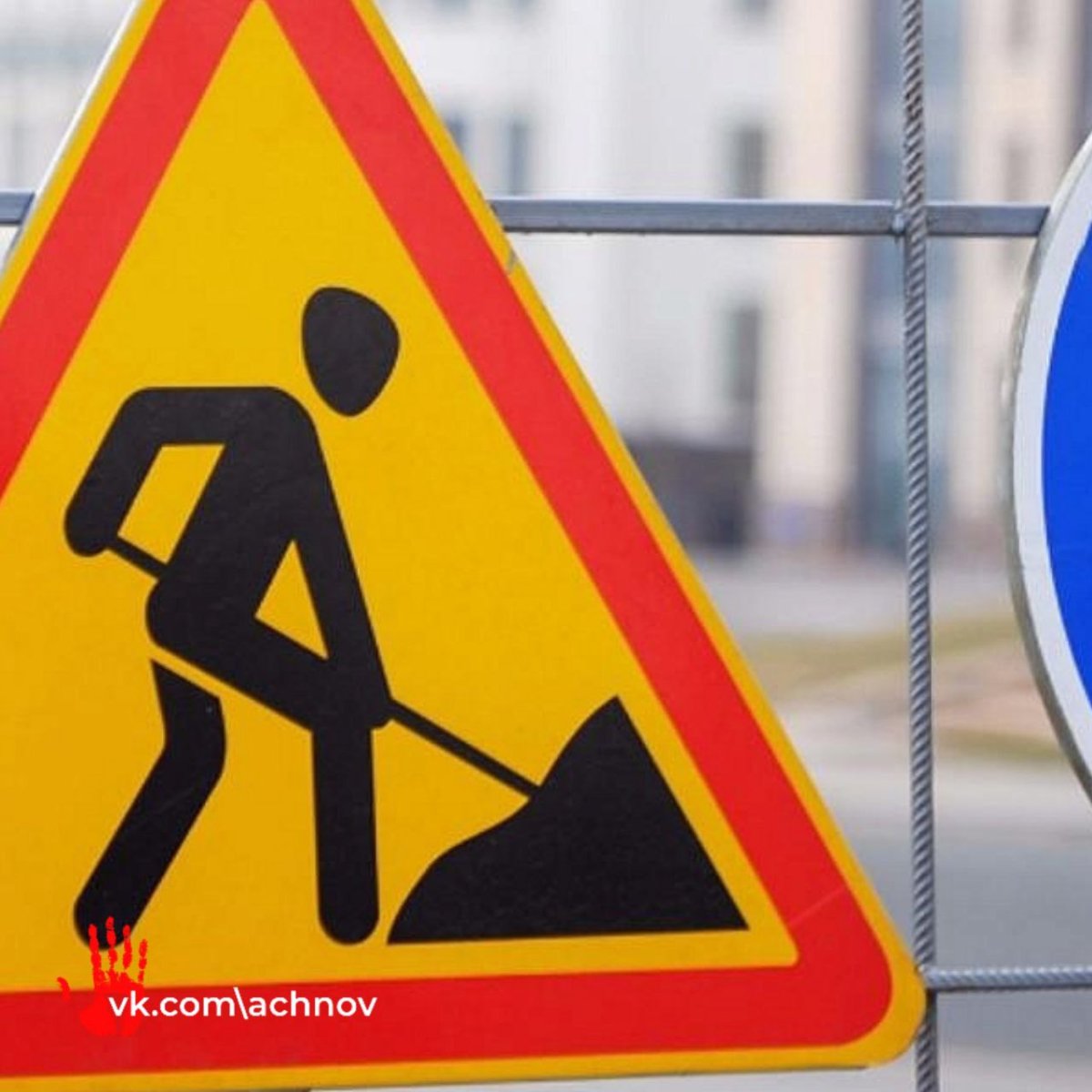Внимание! Ограничение движения на дорожном