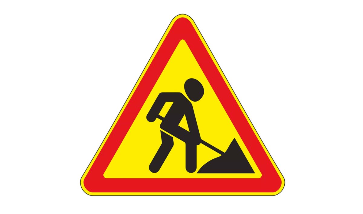 Дорожный знак 1.25