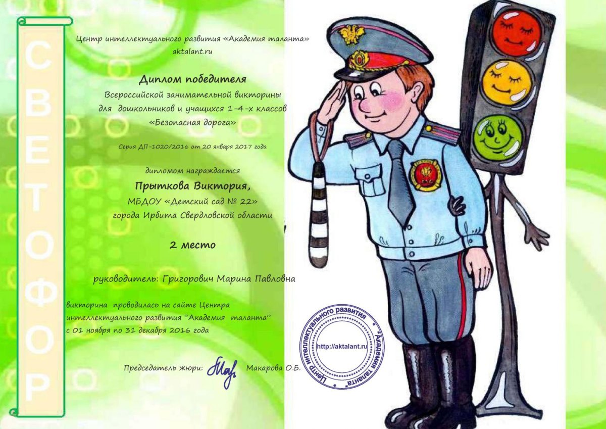 Милиционер на дороге для детей