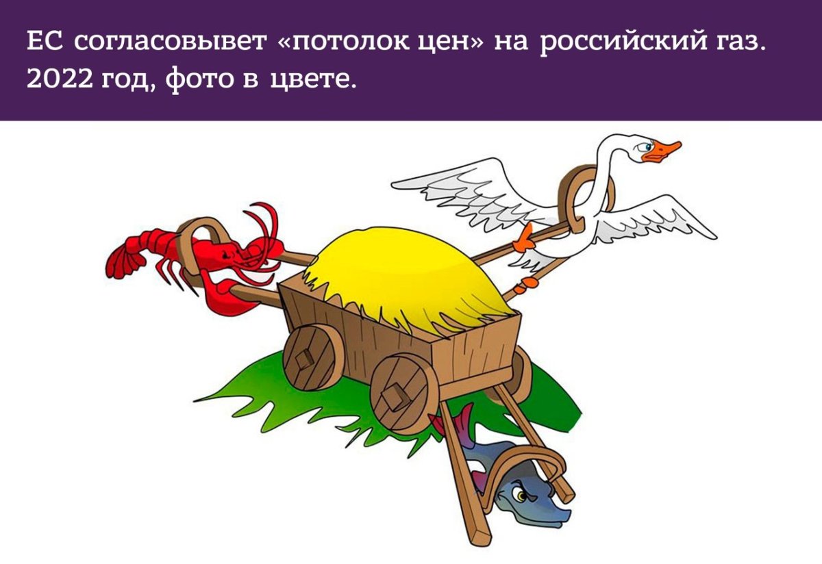 Лебедь и щука