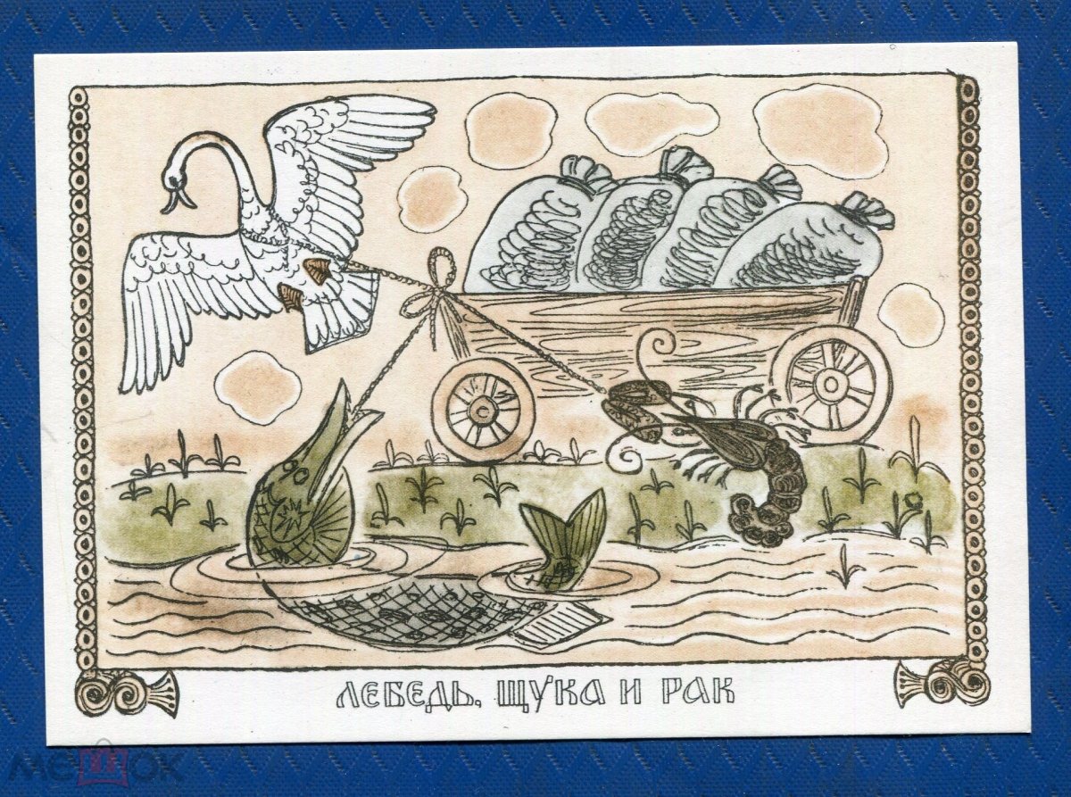 Иллюстрации Строганова к басням Крылова