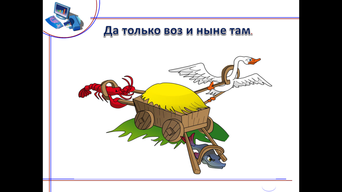 Рисунок к фразеологизму не солоно хлебавши