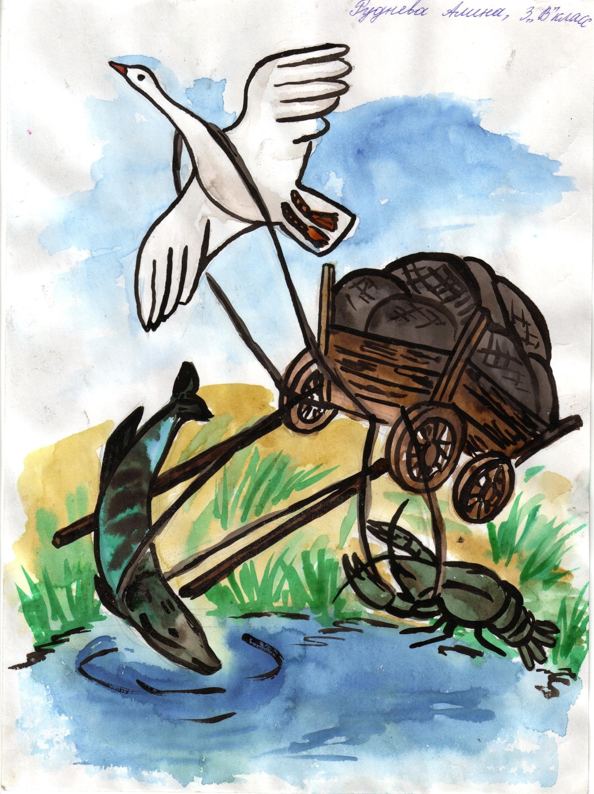 Рисунок к басне Крылова