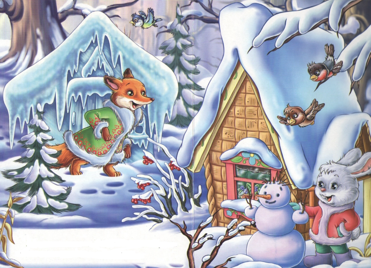 Лиса и заяц избушка Ледяная и избушка Лубяная