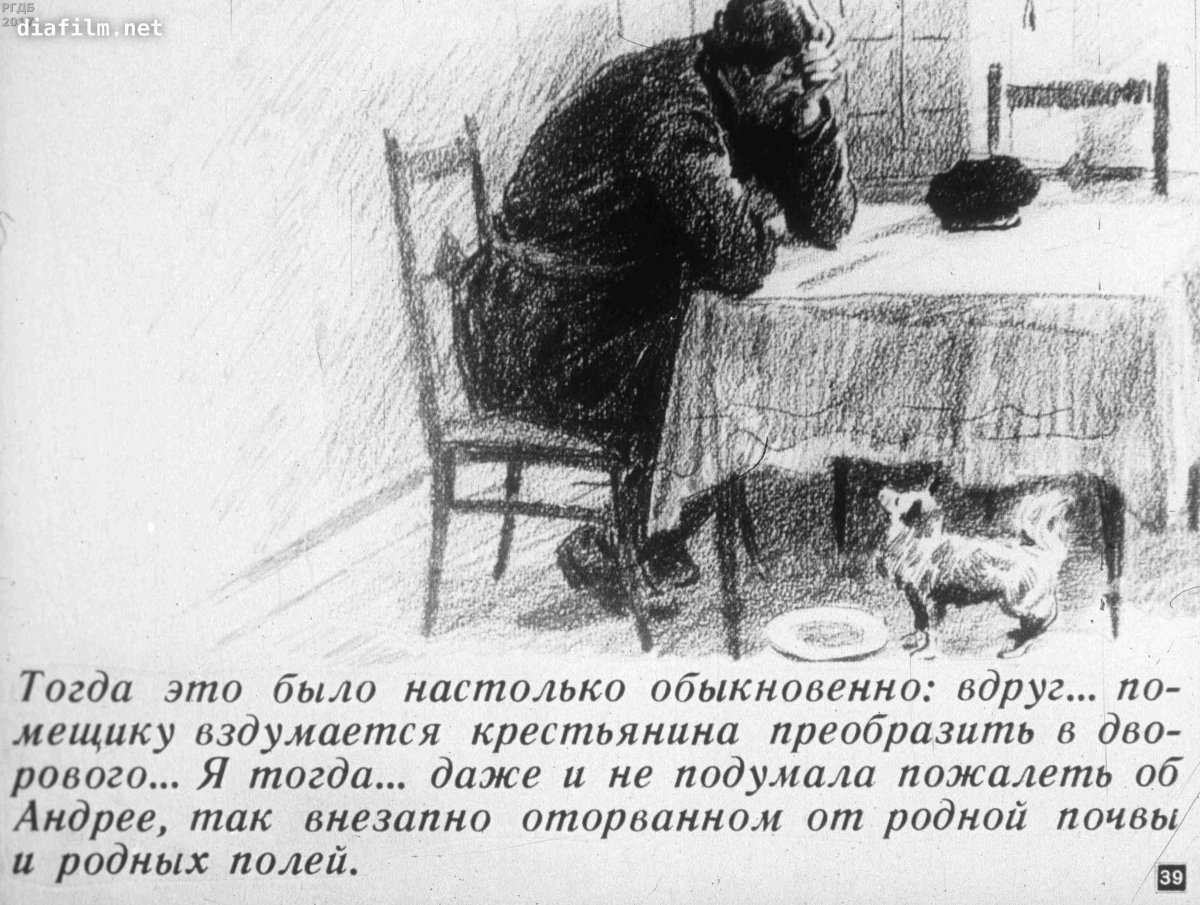 Тургенев Муму иллюстрации разных художников