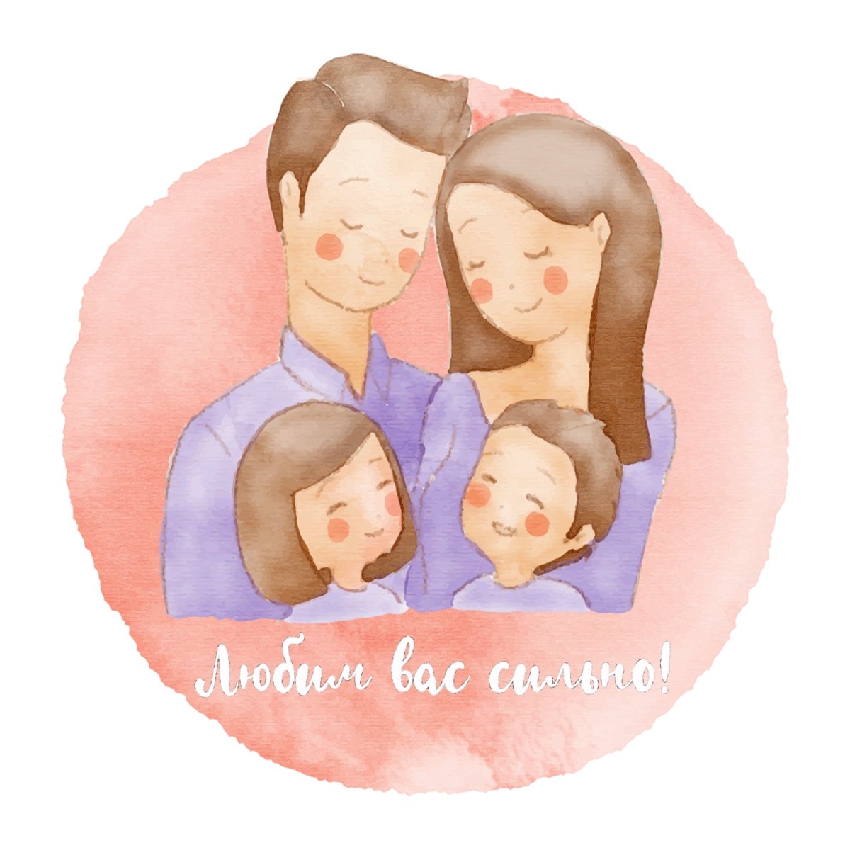 Семья акварель