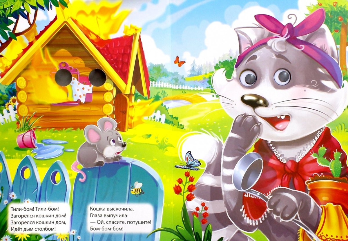 Кошкин дом диск